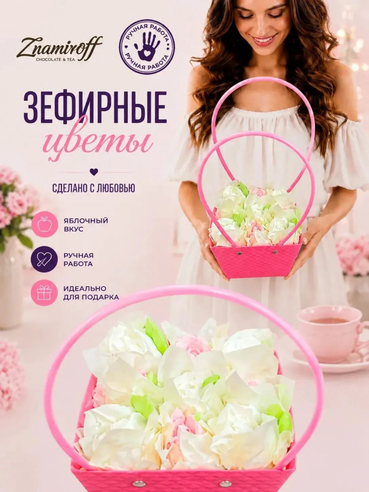    Сумка-корзинка с зефирными цветами 150г, Размер М бело-розовые бутоны  в Ишимбае