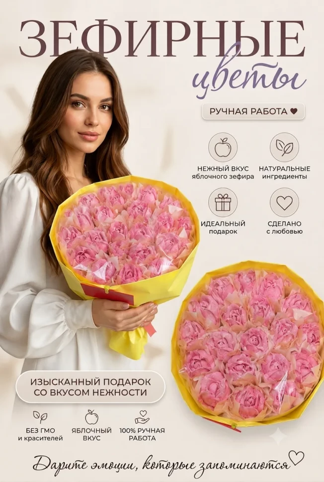  Букет Зефирный Размер XL розовый,350г в Ишимбае