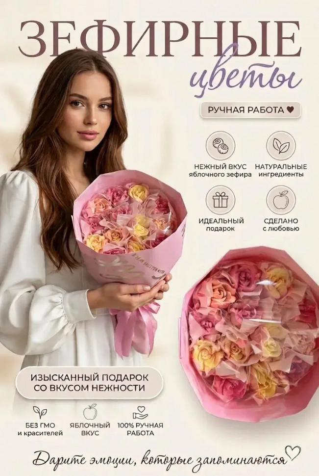  Букет Зефирный Размер М жёлто-розовый,150г в Ишимбае