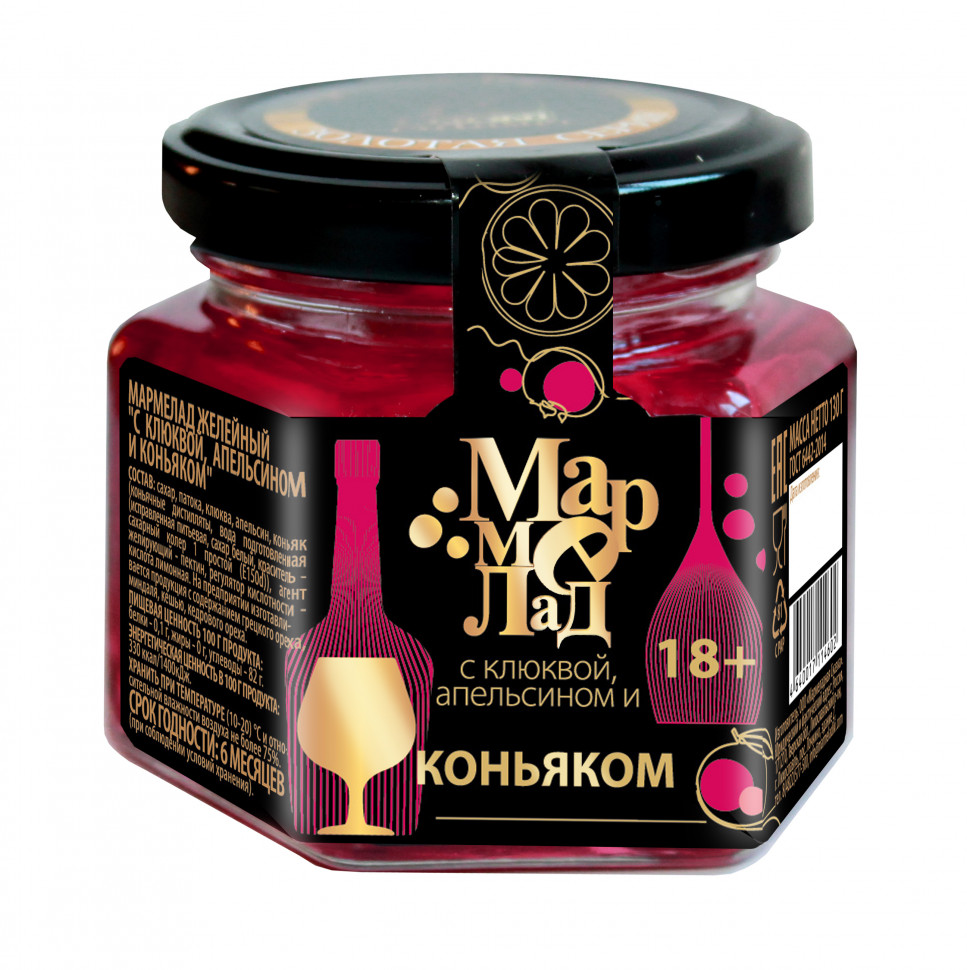  Мармелад в банке "С клюквой, апельсином и коньяком" 130г (18+)   в Ишимбае