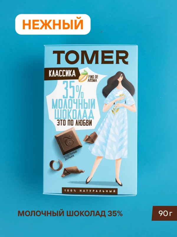 №1 Фабрика Томер  Молочный шоколад классический 35%, 90г в Ишимбае